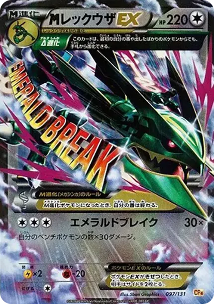 M Rayquaza EX