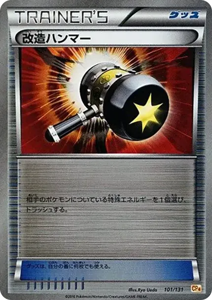 Enhanced Hammer