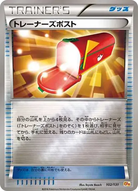 Trainers’ Mail
