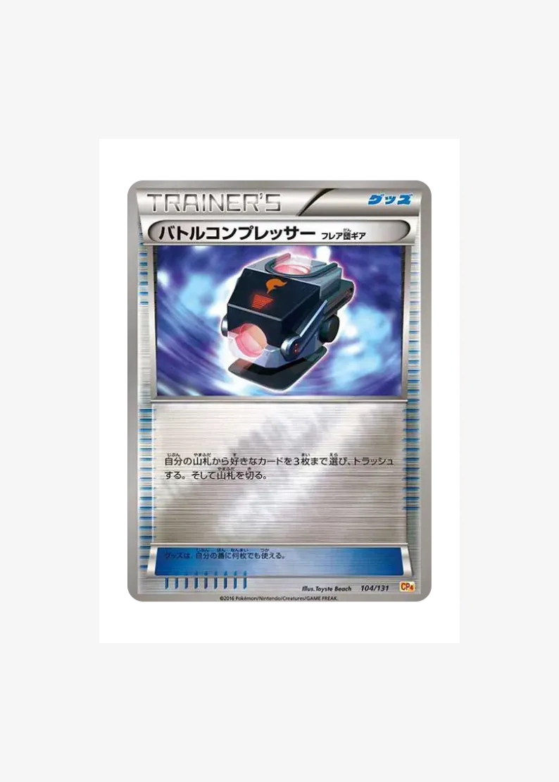 Battle Compressor Team Flare Gear
