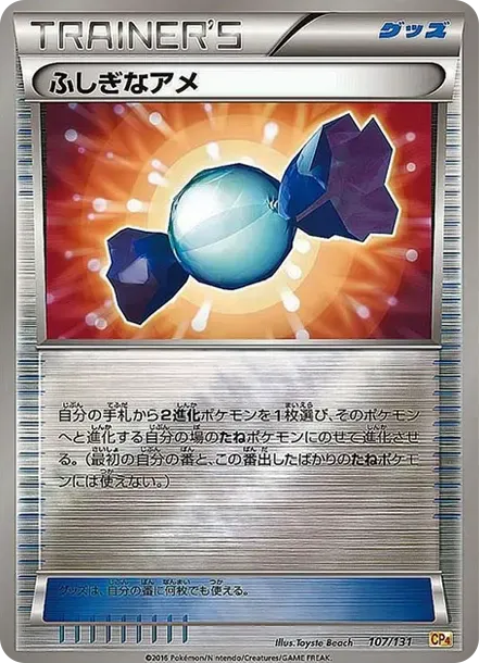 Rare Candy :Mirror