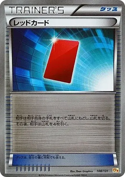 Red Card