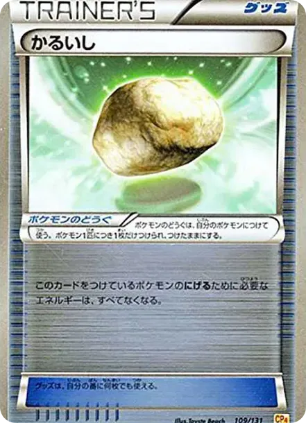 Float Stone