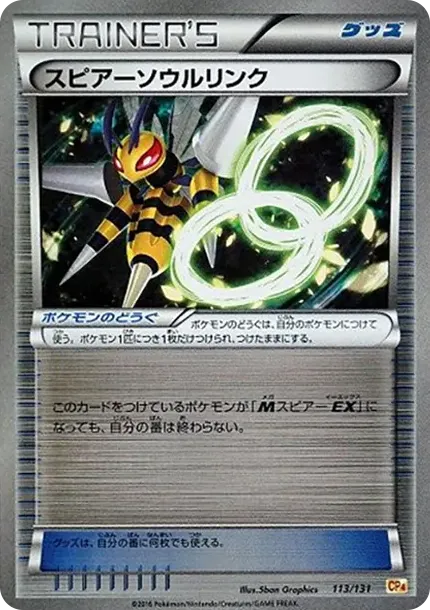 Beedrill Soul Link