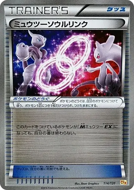 Mewtwo Soul Link