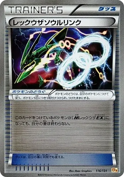 Rayquaza Soul Link