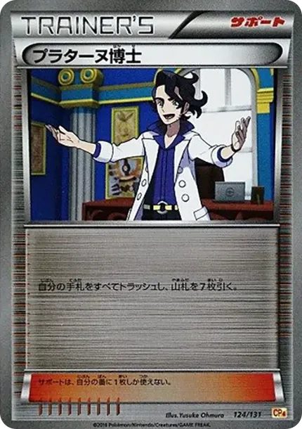 Professor Sycamore