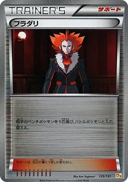 Lysandre