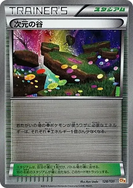 Dimension Valley