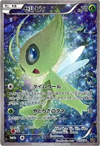 Celebi :1ED