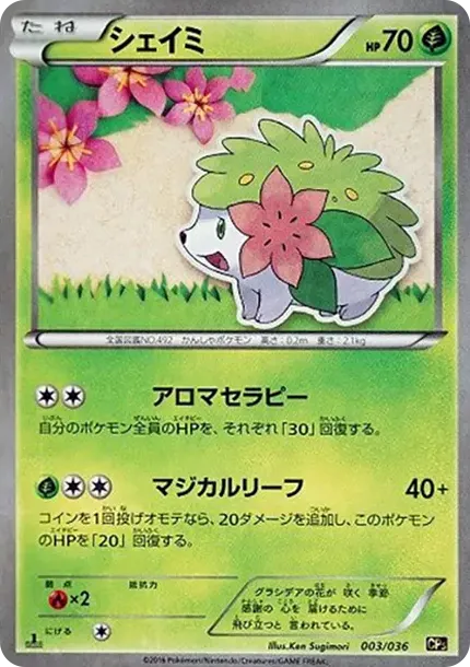Shaymin :1ED