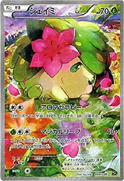 Shaymin :1ED