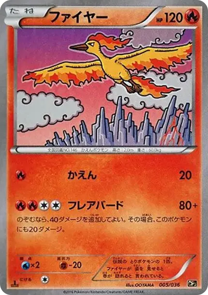 Moltres :1ED
