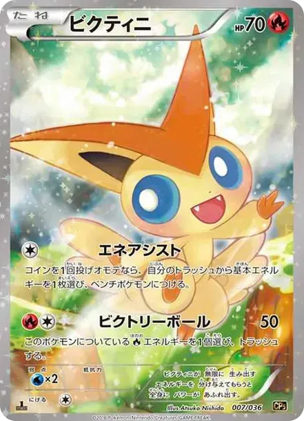 Victini :1ED