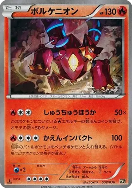 Volcanion :1ED