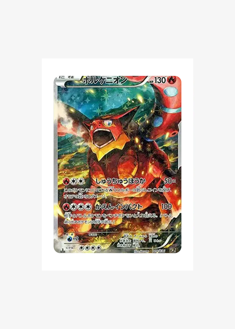 Volcanion :1ED