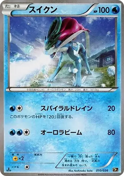 Suicune :1ED