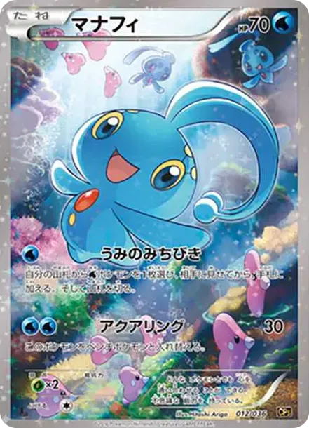 Manaphy :1ED