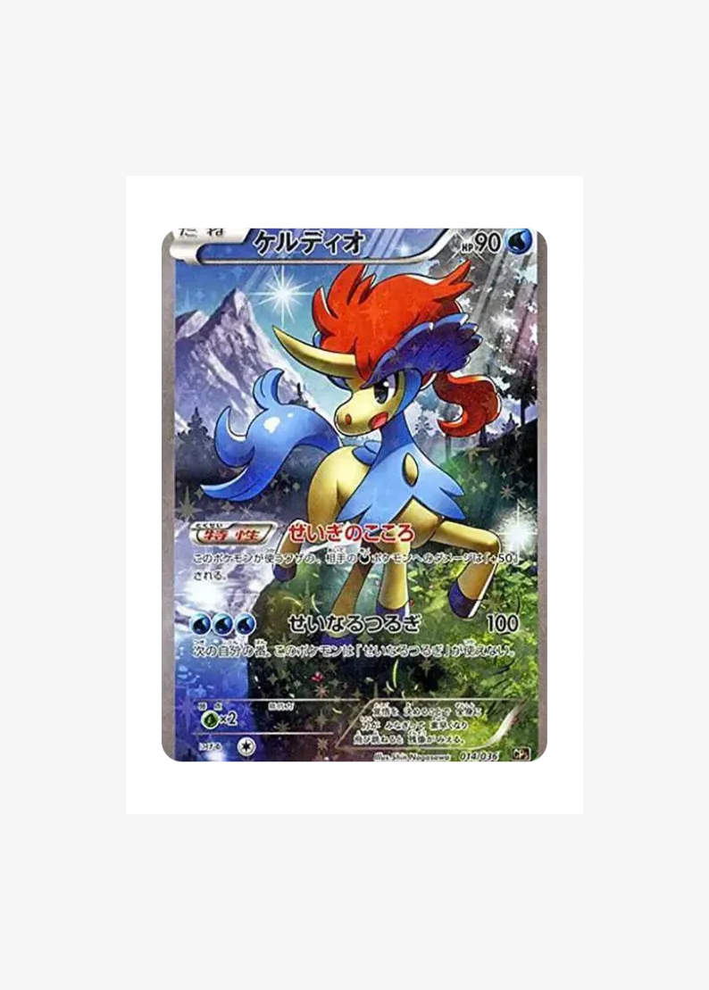 Keldeo :1ED
