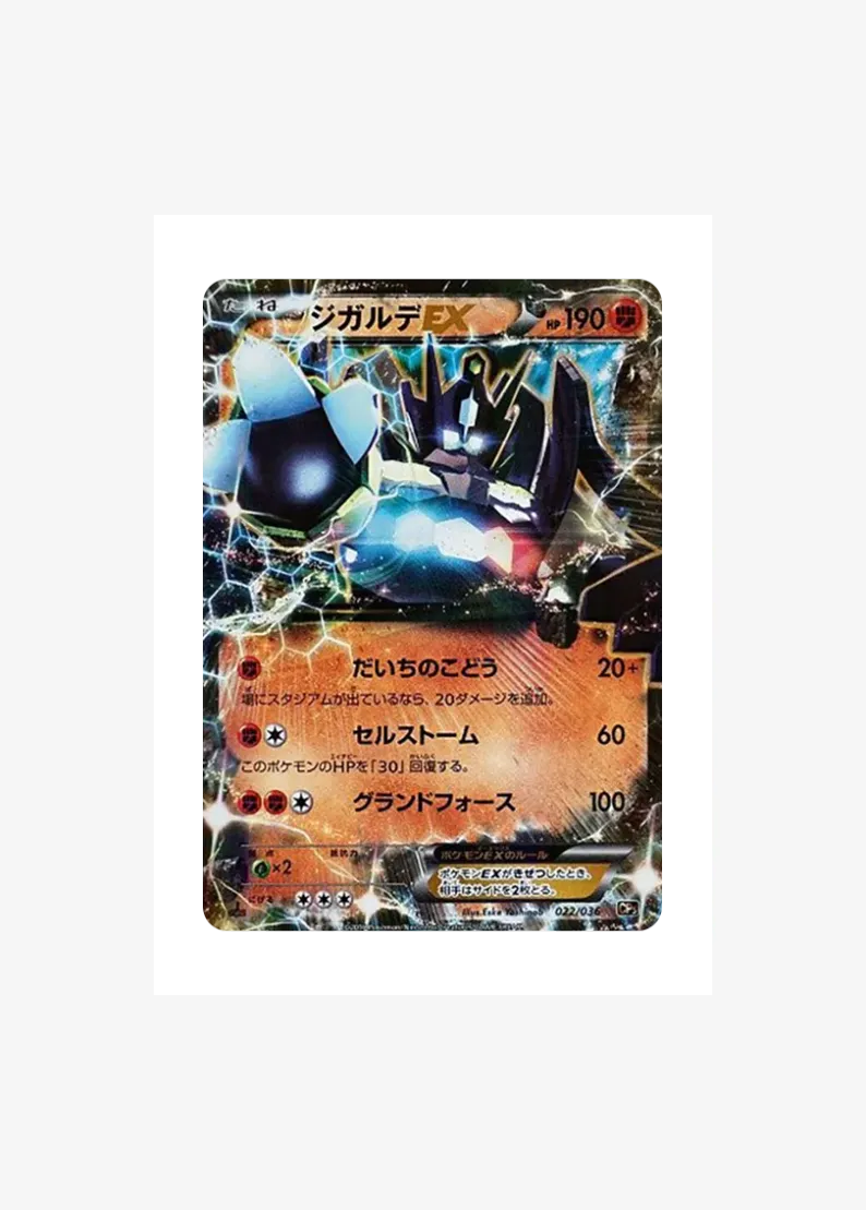 Zygarde