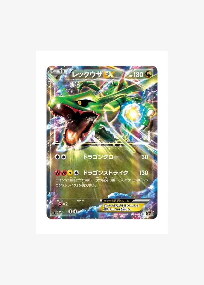Rayquaza EX :1ED