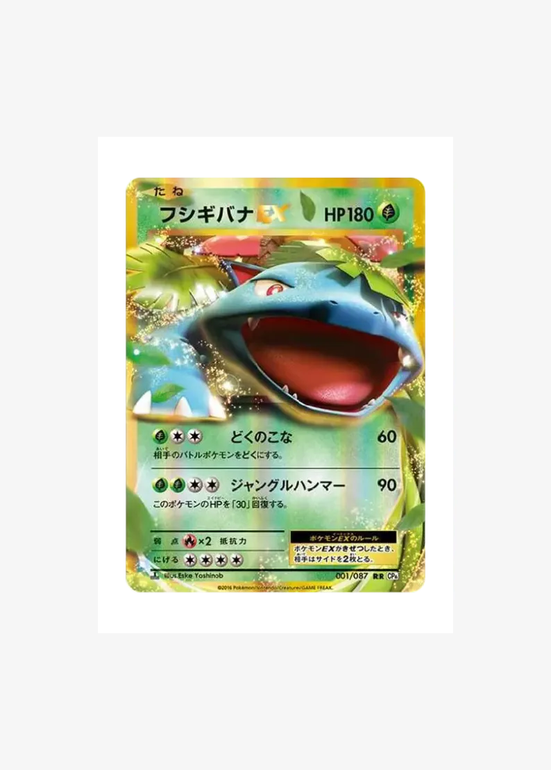 Venusaur