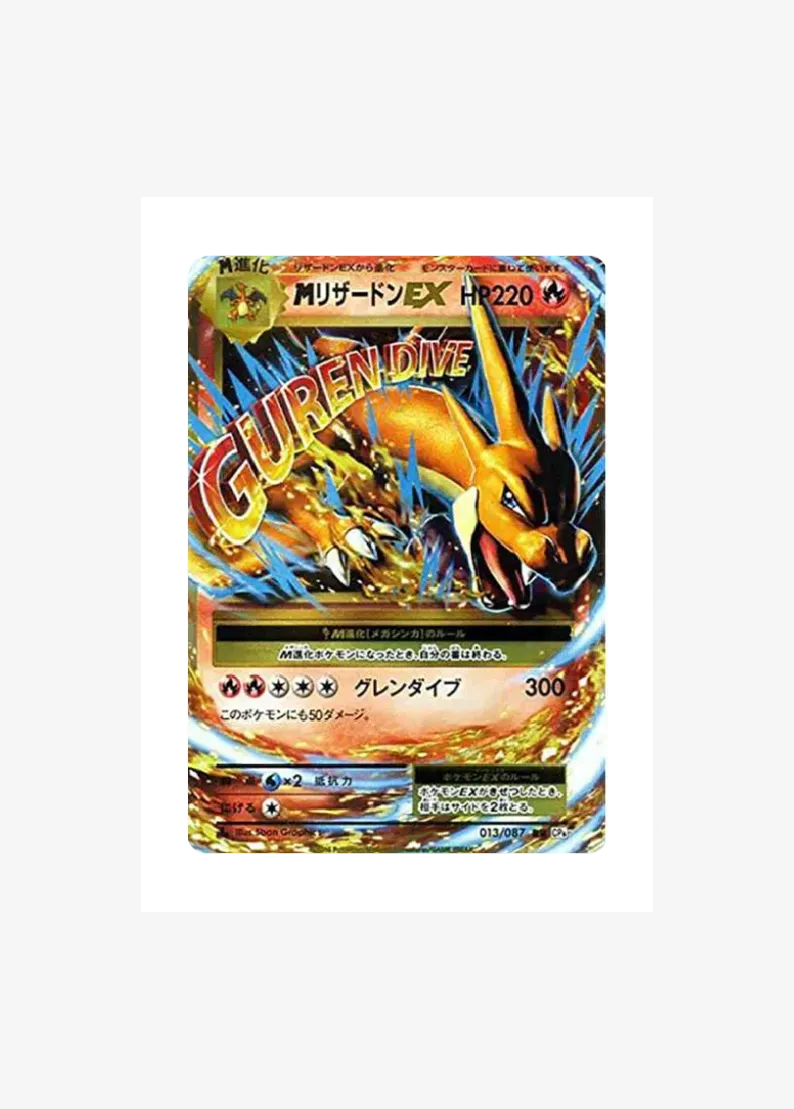M Charizard EX RR :1ED