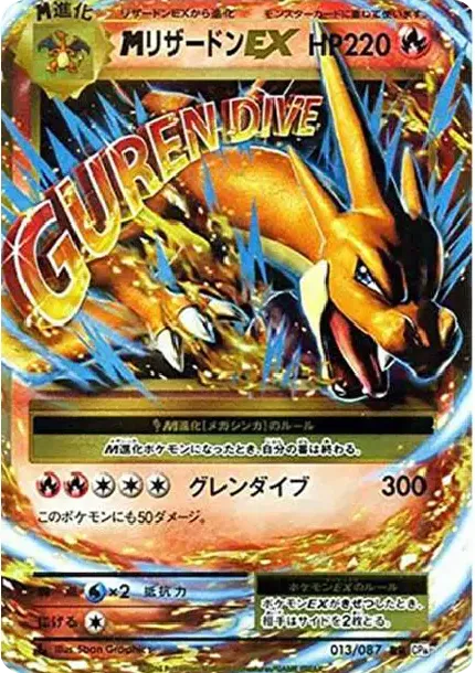 M Charizard EX RR :1ED