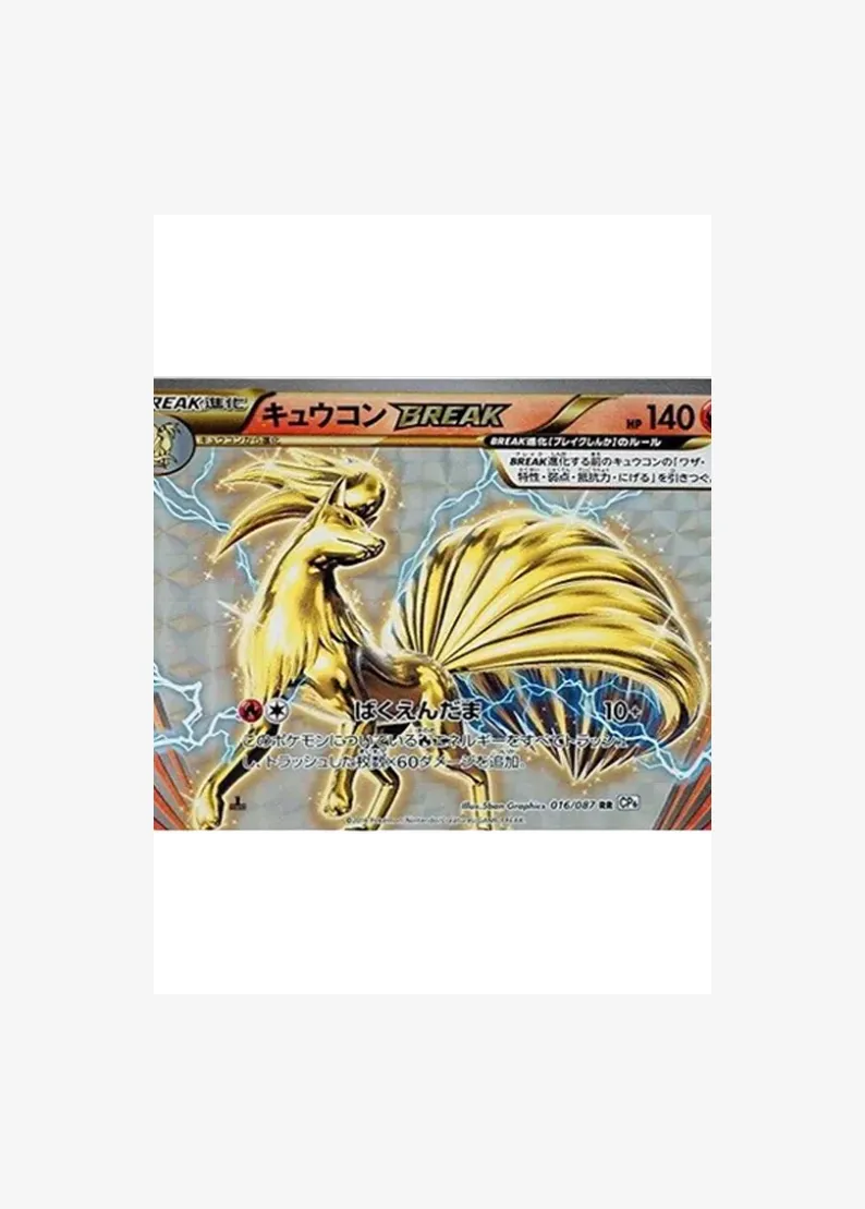 Ninetales BREAK RR :1ED