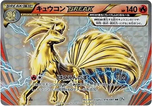 Ninetales BREAK RR :1ED