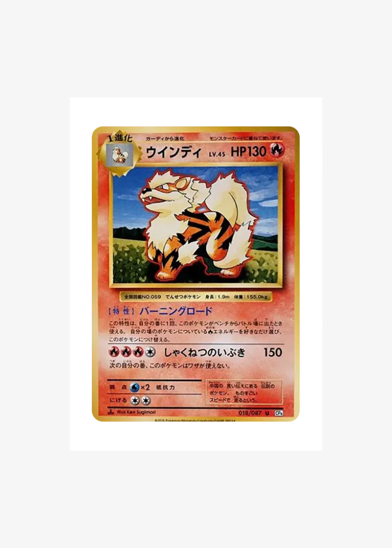 Arcanine U :1ED