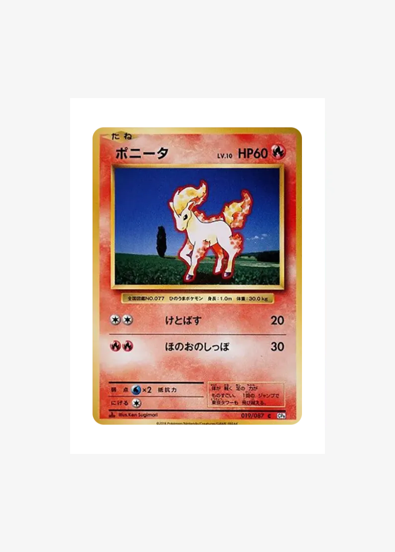 Ponyta C :1ED