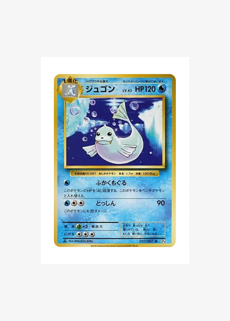 Dewgong