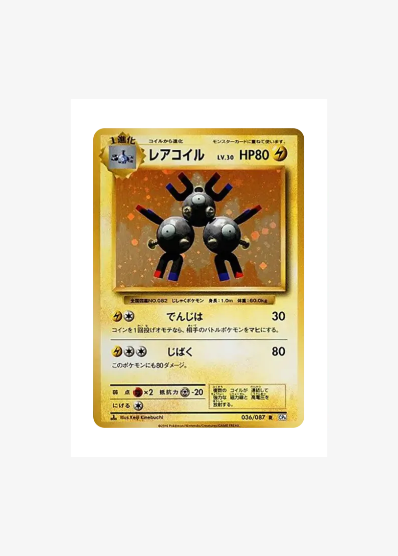 Magneton