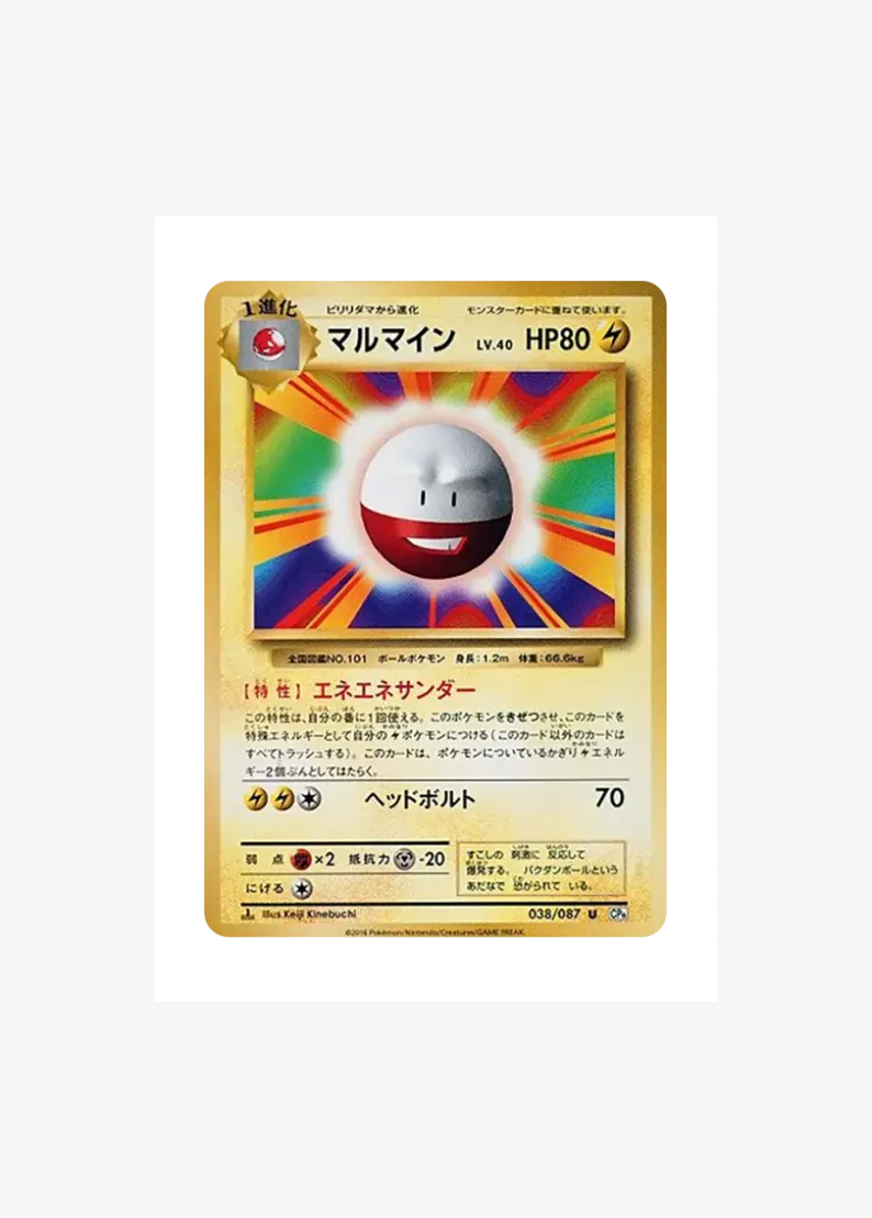 Electrode U :1ED