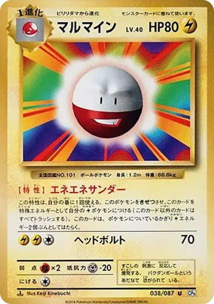 Electrode U :1ED