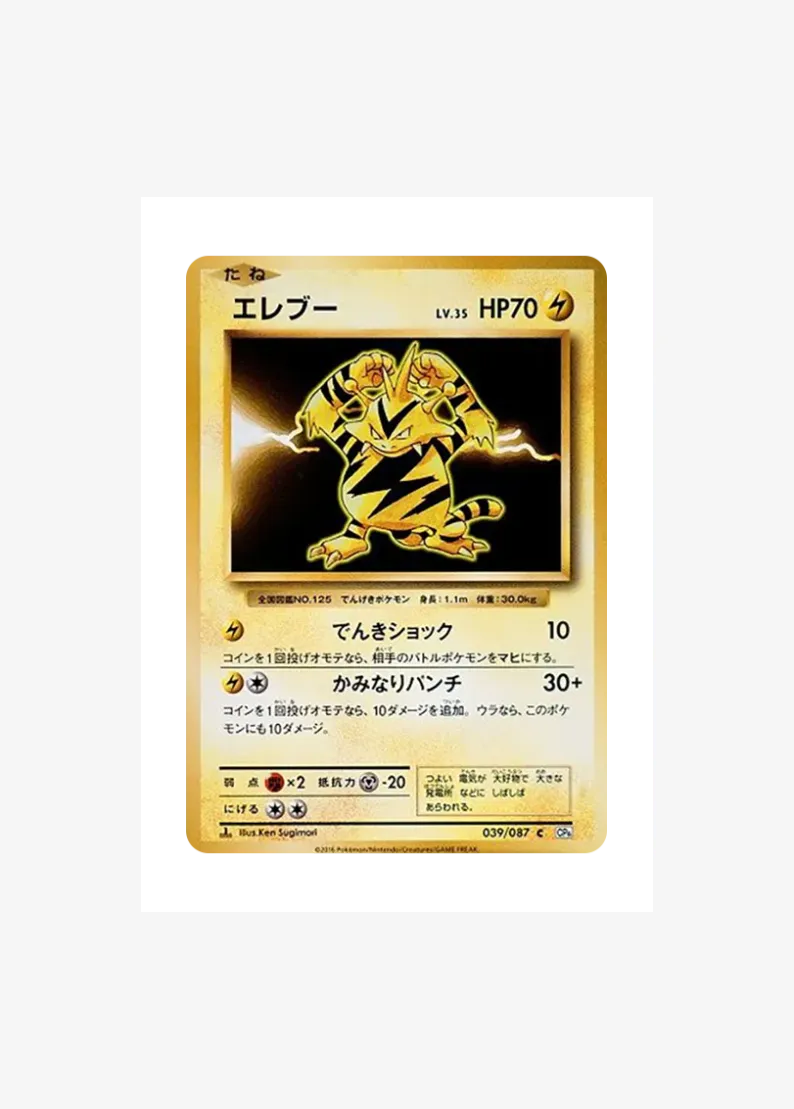 エレブー