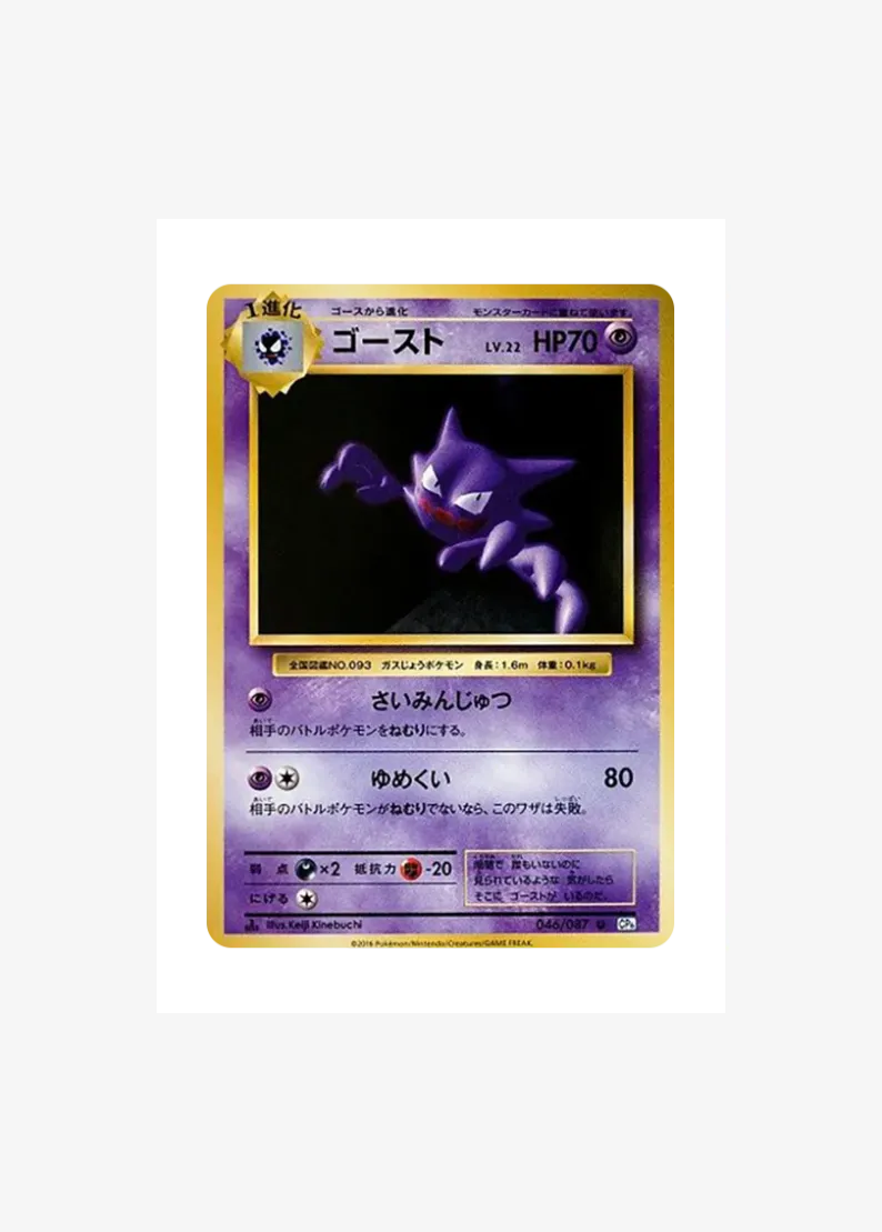 Haunter U :1ED