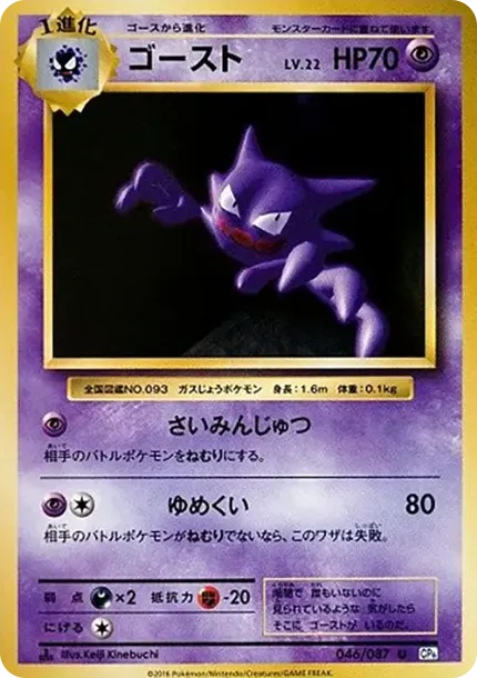 Haunter U :1ED