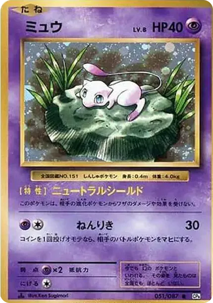 Mew R :1ED