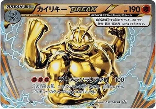 Machamp RR :1ED