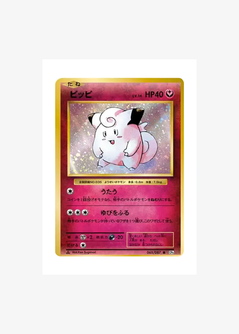 Clefairy R :1ED