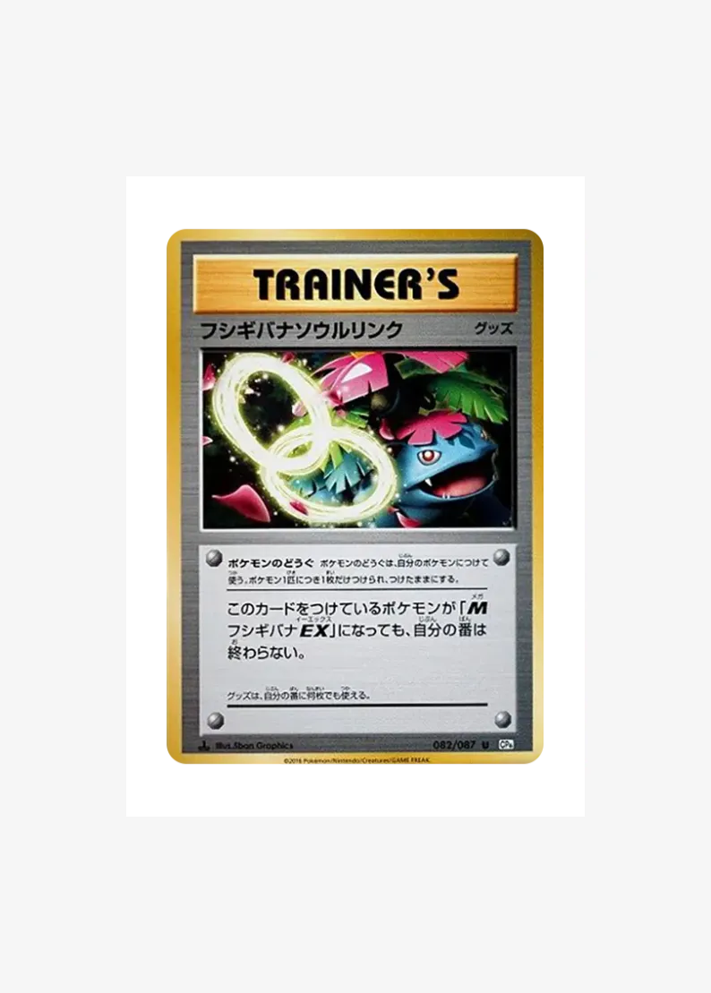 Venusaur Soul Link U :1ED