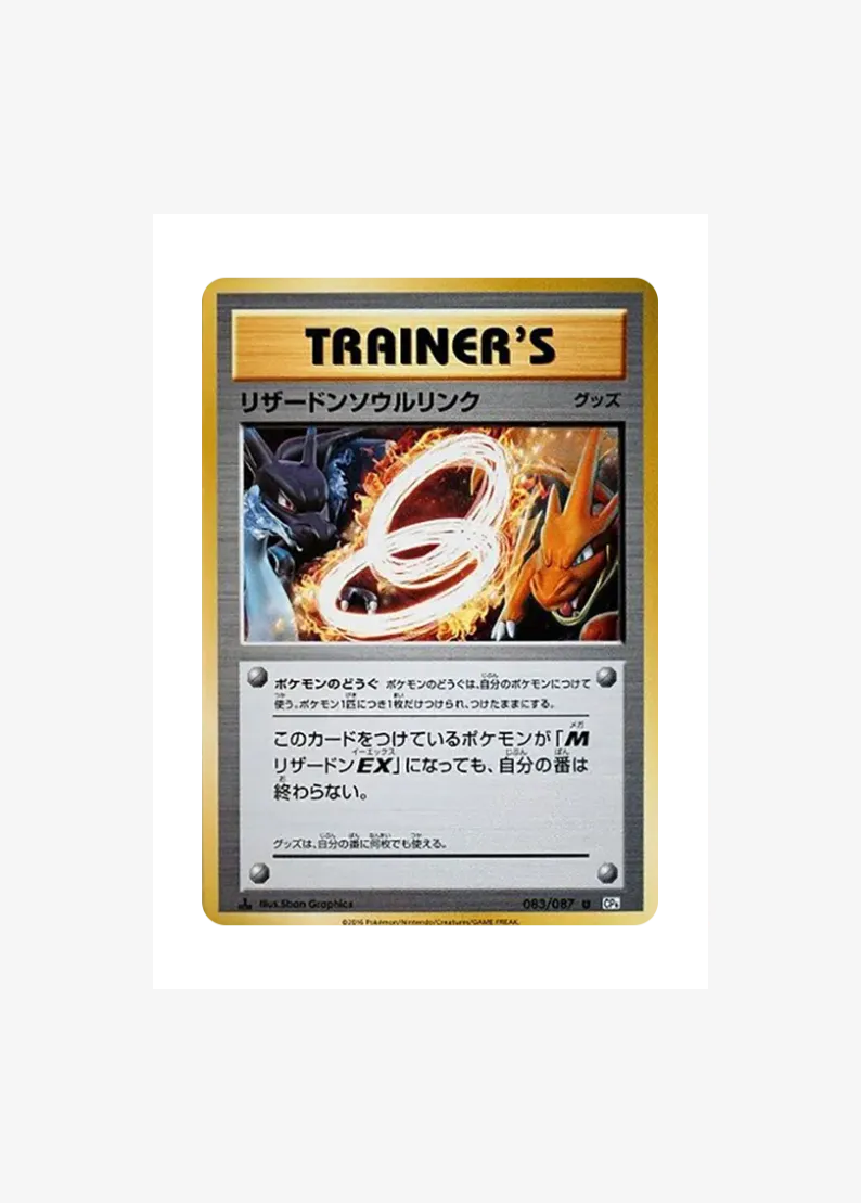 Charizard Soul Link U :1ED