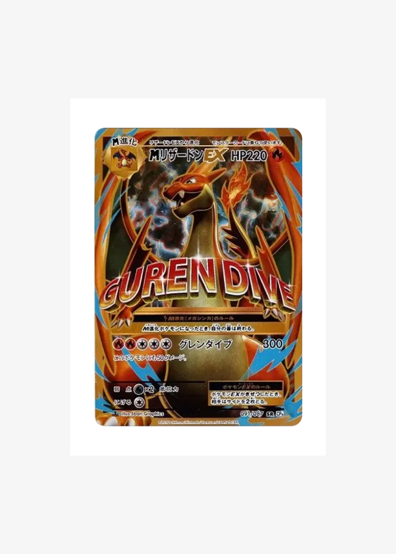 M Charizard EX SR :1ED