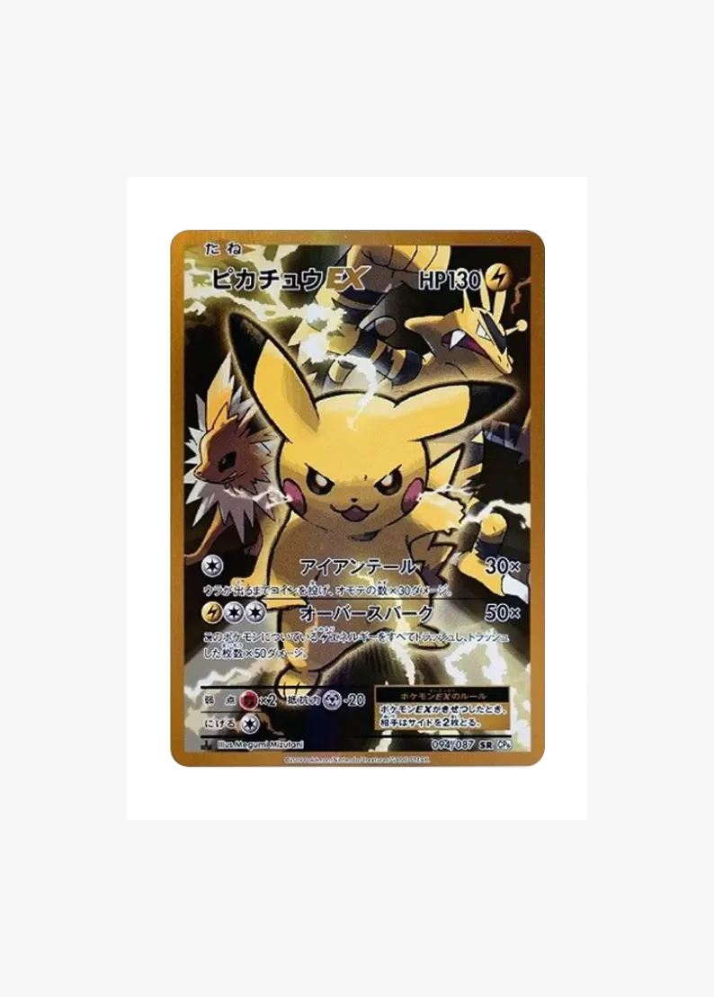 Pikachu EX SR :1ED