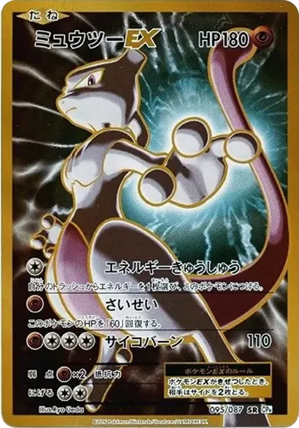 Mewtwo EX SR :1ED