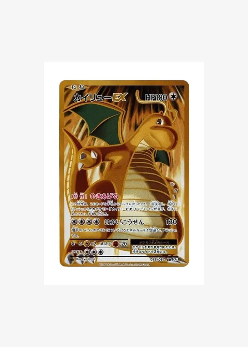 Dragonite EX SR :1ED
