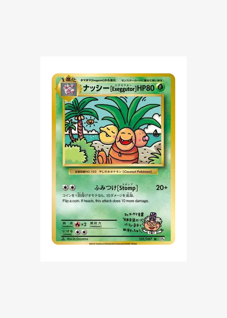 Exeggutor