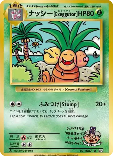 Exeggutor